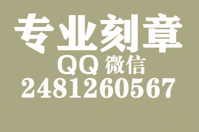 海外合同章子怎么刻？辽宁刻章的地方