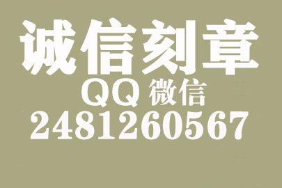 公司财务章可以自己刻吗？辽宁附近刻章